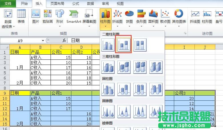 excel表格中如何制作多层柱状图表