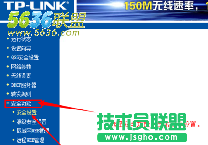 路由器的防火墙怎么关闭   三联