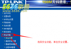 路由器的防火墙怎么关闭