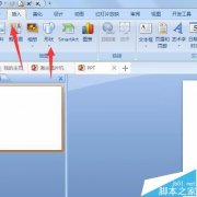PPT中如何制作单音符符号