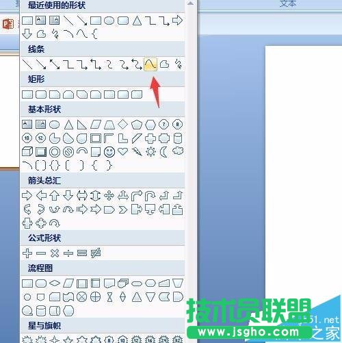 PPT中如何制作单音符符号