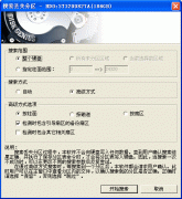 diskgenius恢复分区教程