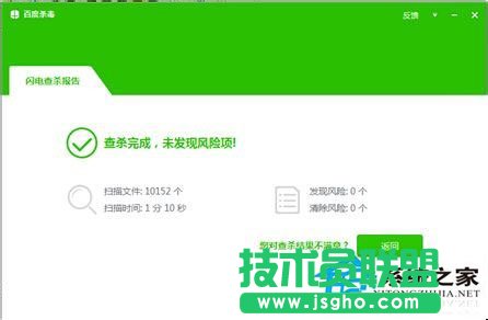 WinXP安装软件时为何会出现的NSIS ERROR？(2)