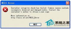WinXP安装软件时为何会出现的NSIS ERROR？