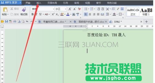 wps设置文字效果方法 三联