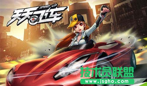 《天天飞车》新车地狱男爵详细介绍