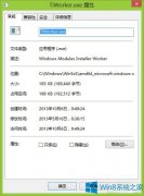 Win8系统Windows Modules installer Worker进程是什么?