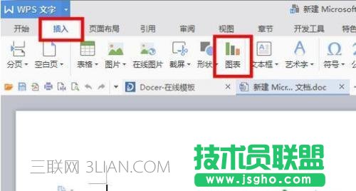 word怎么做统计图 三联