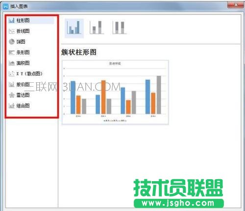 word怎么做统计图