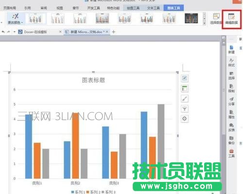 word怎么做统计图