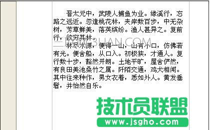 excel2007调整行间距 三联