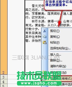 excel2007调整行间距