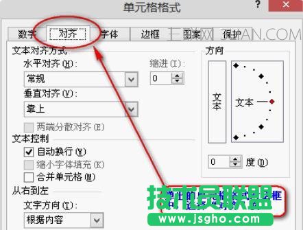 excel2007调整行间距