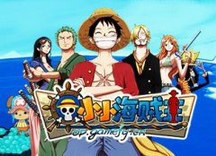 《小小海贼王》如何缩小职业平衡