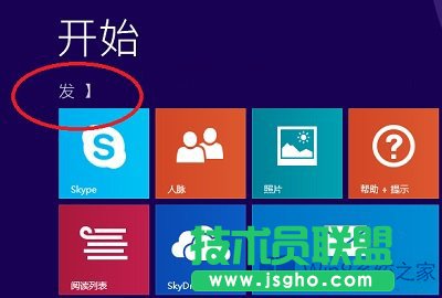 Win8.1系统开始界面出现乱码怎么修复？