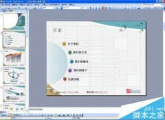 ppt模板中的水印如何删除