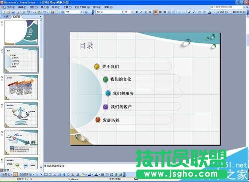 ppt模板中的水印如何删除