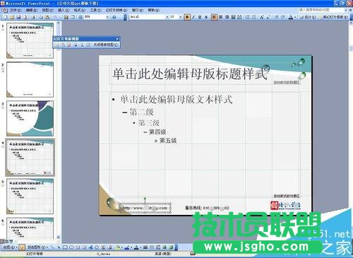 ppt模板中的水印如何删除
