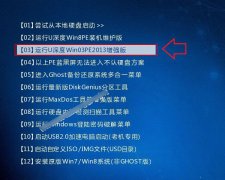 diskgenius分区教程