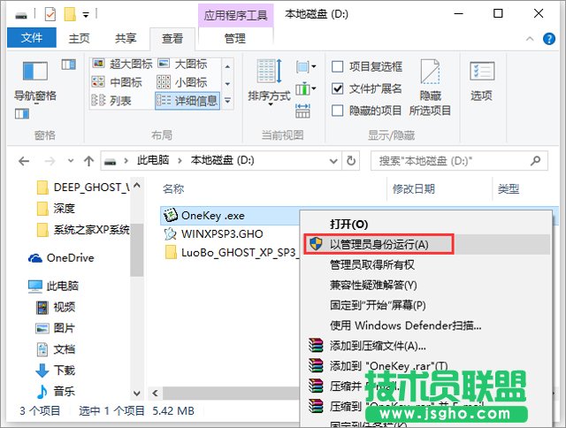雨林木风GHOST XP官方旗舰版SP3系统下载V2017.03(8)