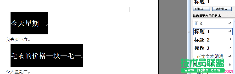 WPS文字多级编号教程