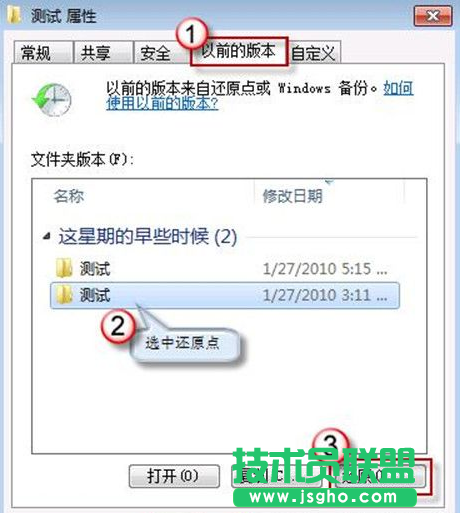两种win7恢复被删除的文件的方法