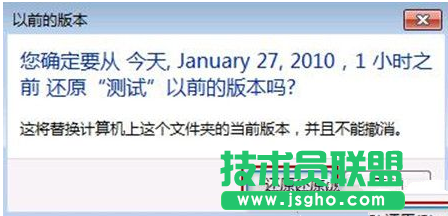 两种win7恢复被删除的文件的方法
