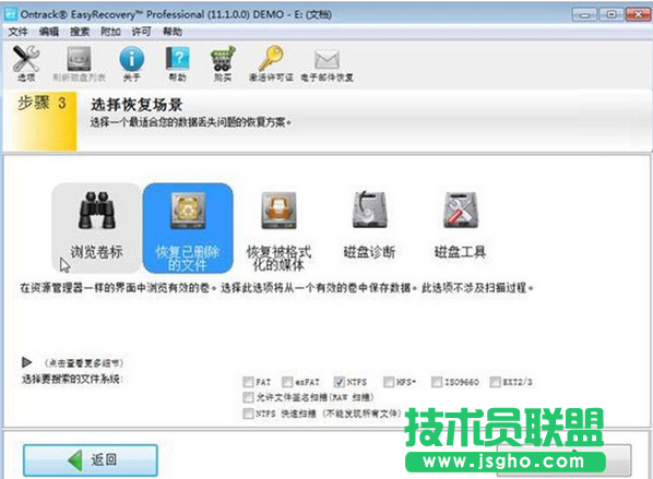 两种win7恢复被删除的文件的方法