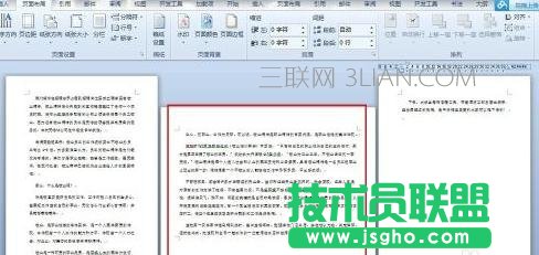 word中怎么插入横版 三联