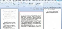word中怎么插入横版