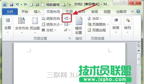 word中怎么插入横版
