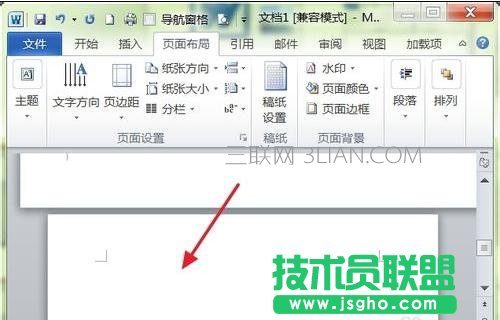 word中怎么插入横版