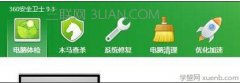 电脑太卡太慢怎么解决