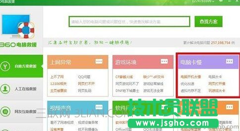 电脑太卡太慢怎么解决