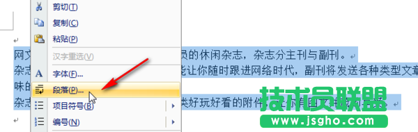 excel文字行间距怎么调 三联