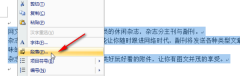 excel文字行间距怎么调