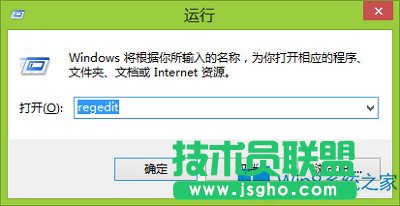 Win8重建图标缓存空间的方法