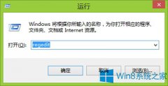 Win8重建图标缓存空间的方法