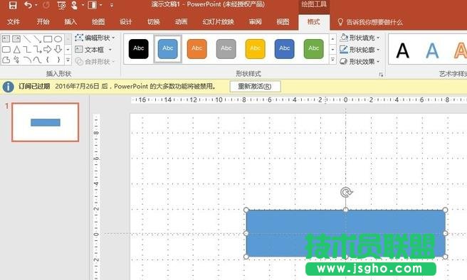 ppt2016如何制作霓虹灯效果的文字 三联