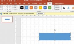 ppt2016如何制作霓虹灯效果的文字