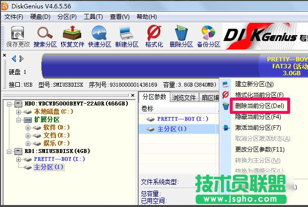 diskgenius合并分区教程