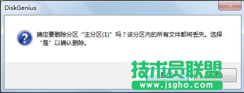diskgenius合并分区教程