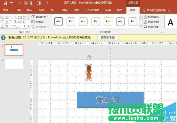 ppt2016如何制作霓虹灯效果的文字