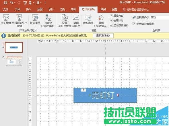 ppt2016如何制作霓虹灯效果的文字