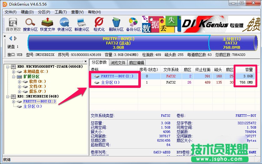 diskgenius合并分区教程  三联
