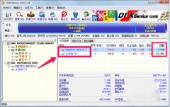 diskgenius合并分区教程