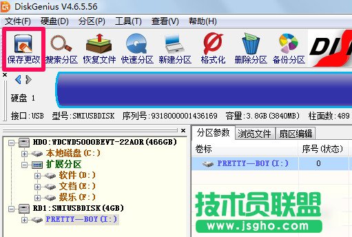 diskgenius合并分区教程