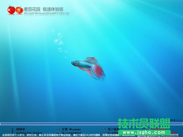 番茄花园GHOST XP SP3极速体验版最新系统推荐下载(2)