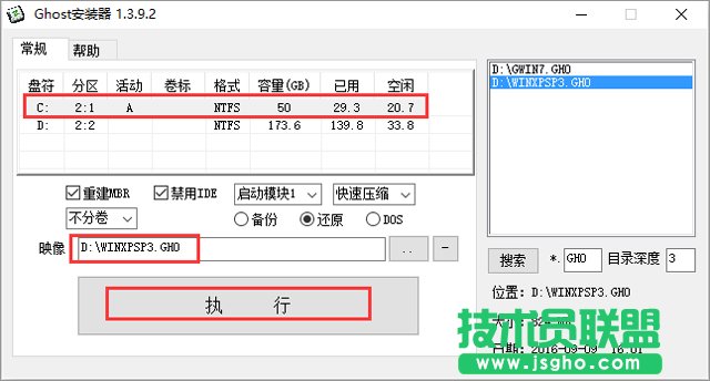 番茄花园GHOST XP SP3极速体验版最新系统推荐下载(5)