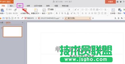 WPS文字如何识别图片中文字 三联